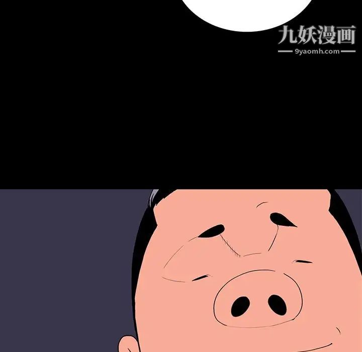 同室操戈，第10話，第 122 页