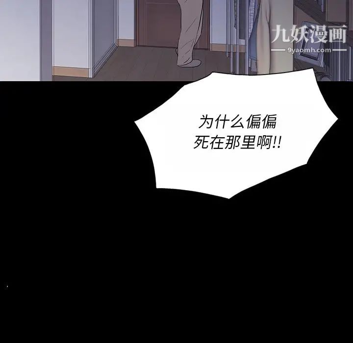 同室操戈，第10話，第 95 页