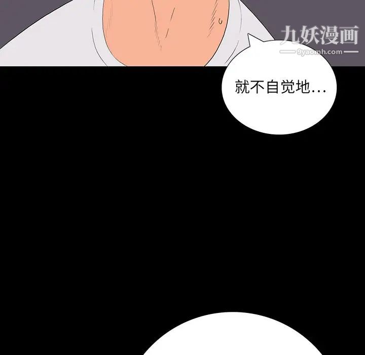 同室操戈，第10話，第 8 页