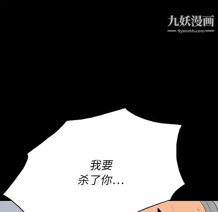 同室操戈，第10話，第 77 页