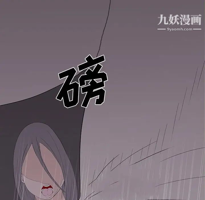 同室操戈，第10話，第 52 页