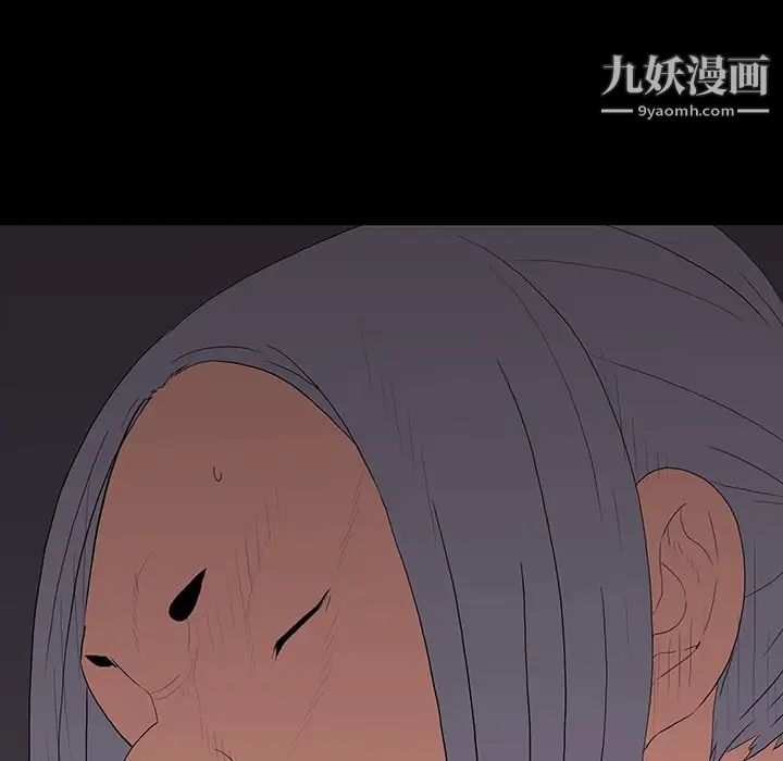 同室操戈，第10話，第 60 页