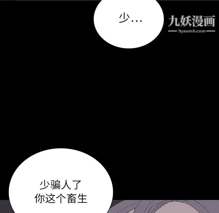 同室操戈，第10話，第 64 页