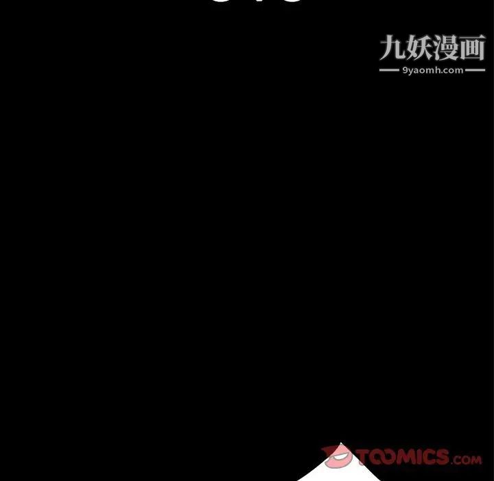 同室操戈，第10話，第 15 页