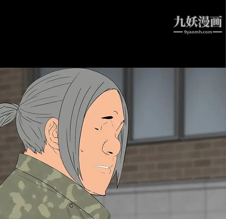 同室操戈，第11話，第 5 页