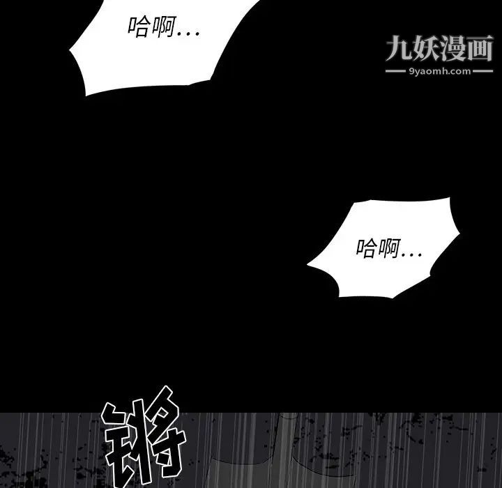 同室操戈，第11話，第 125 页