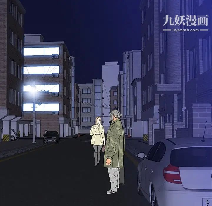 同室操戈，第11話，第 11 页