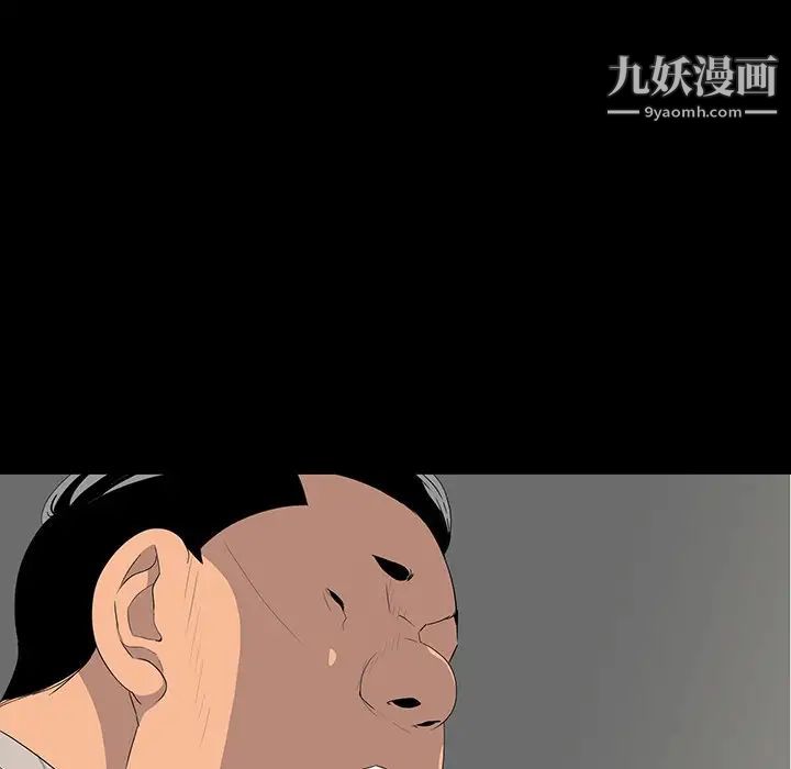同室操戈，第11話，第 122 页
