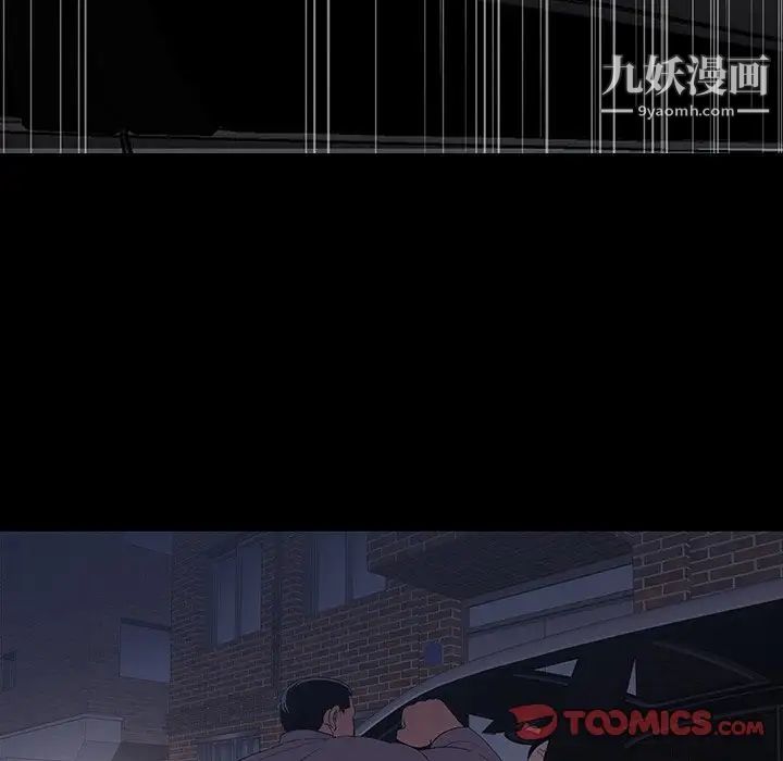 同室操戈，第11話，第 69 页