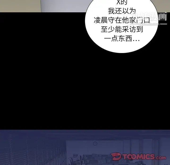 同室操戈，第11話，第 84 页