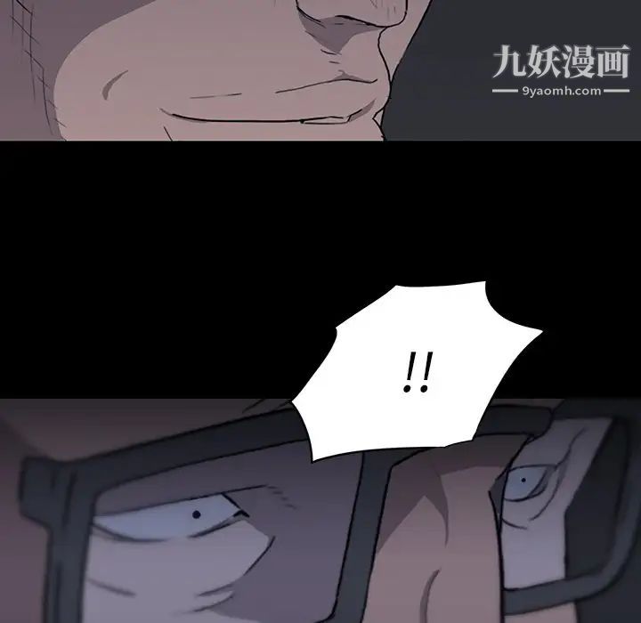 同室操戈，第11話，第 95 页