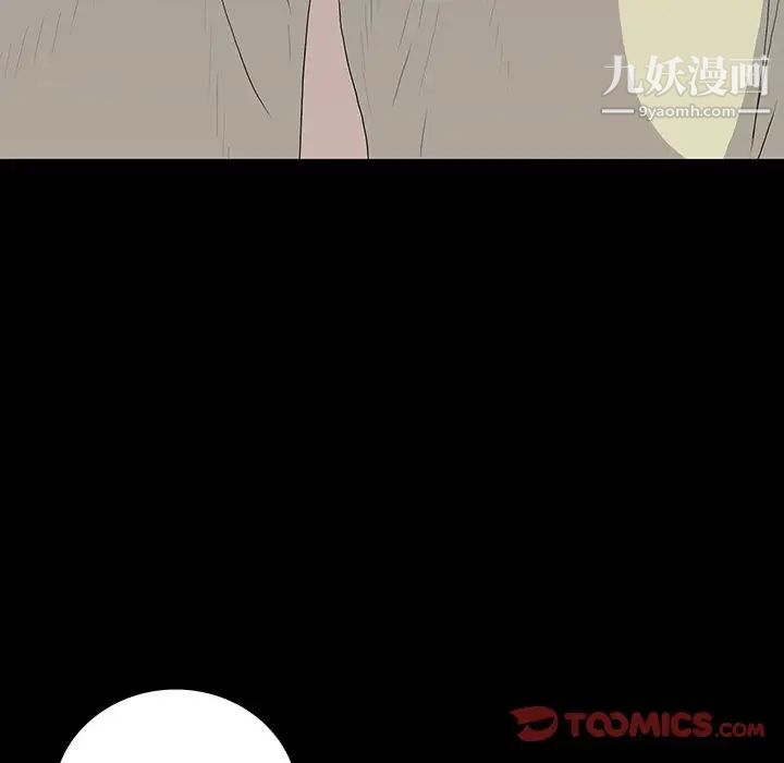 同室操戈，第11話，第 21 页