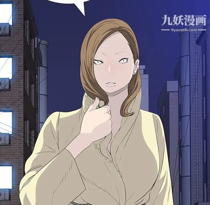 同室操戈，第11話，第 8 页