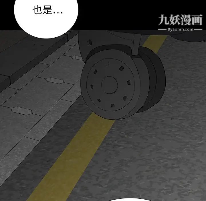 同室操戈，第11話，第 22 页