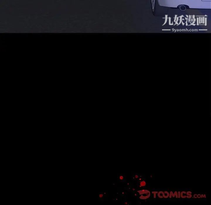 同室操戈，第11話，第 12 页