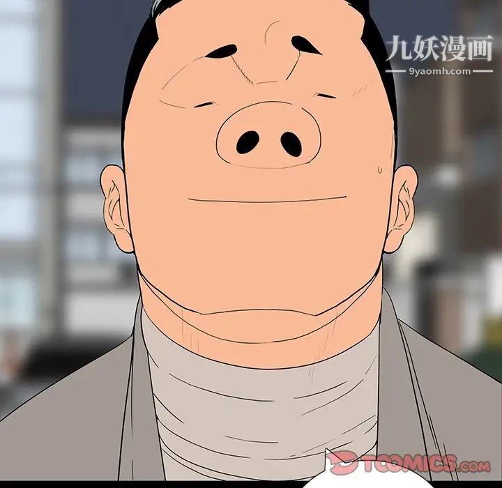 同室操戈，第11話，第 60 页