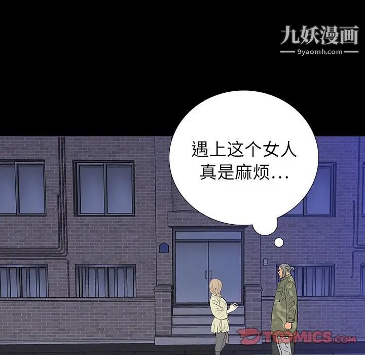 同室操戈，第11話，第 15 页