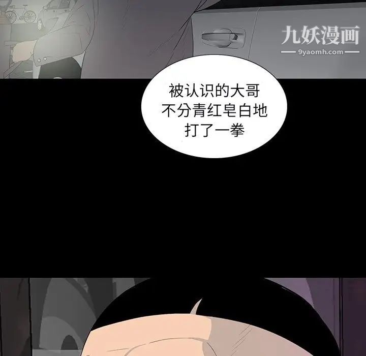 同室操戈，第12話，第 106 页