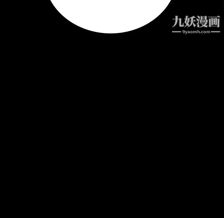 同室操戈，第12話，第 11 页