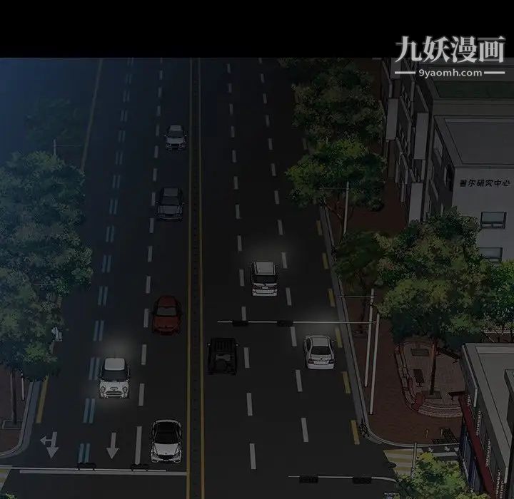 同室操戈，第12話，第 49 页
