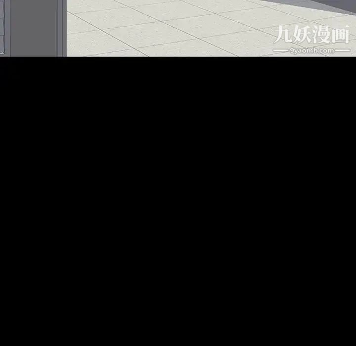 同室操戈，第12話，第 95 页