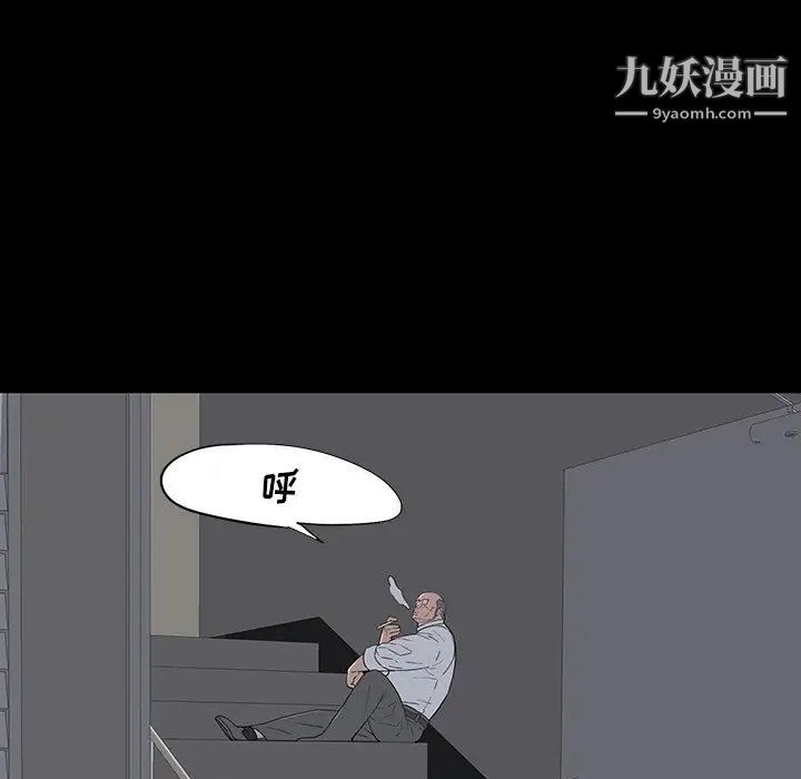 同室操戈，第12話，第 65 页