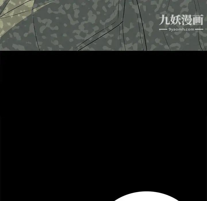 同室操戈，第12話，第 8 页