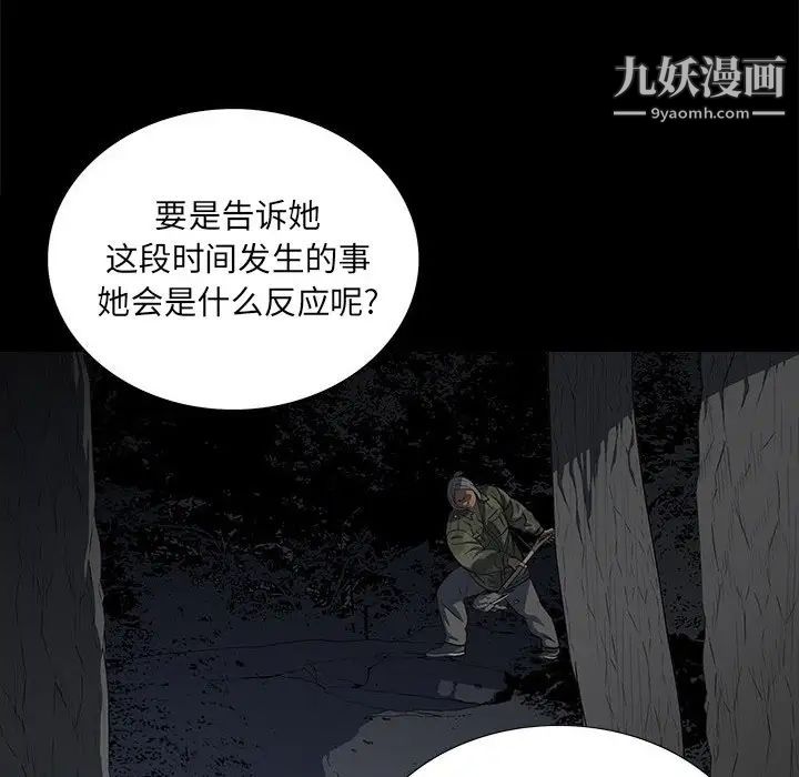 同室操戈，第12話，第 22 页