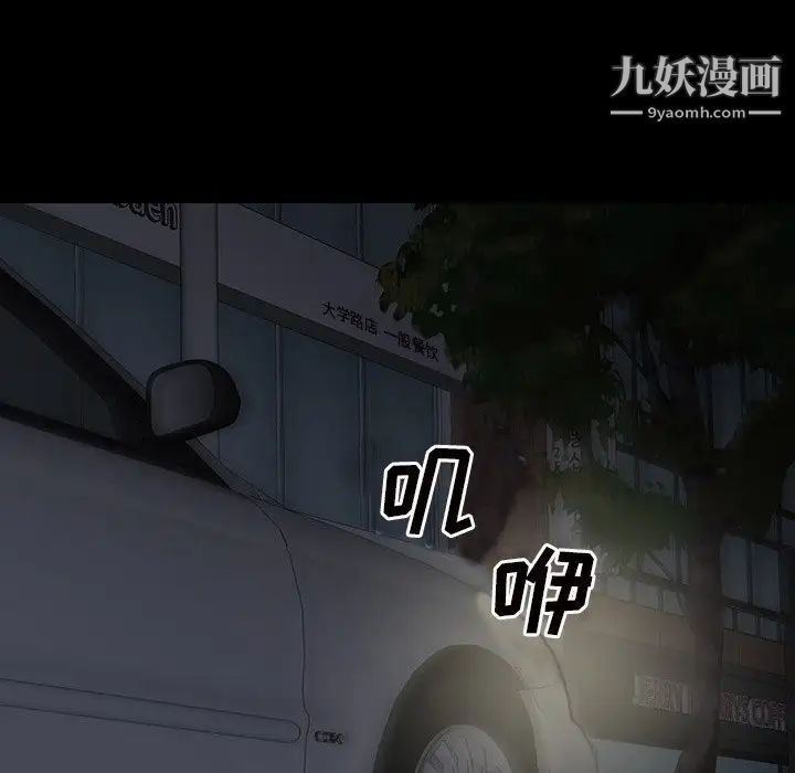同室操戈，第12話，第 52 页