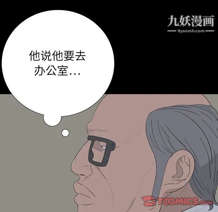 同室操戈，第12話，第 60 页