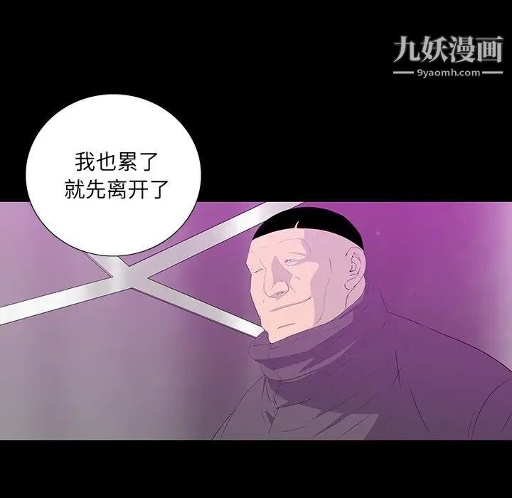 同室操戈，第13話，第 34 页