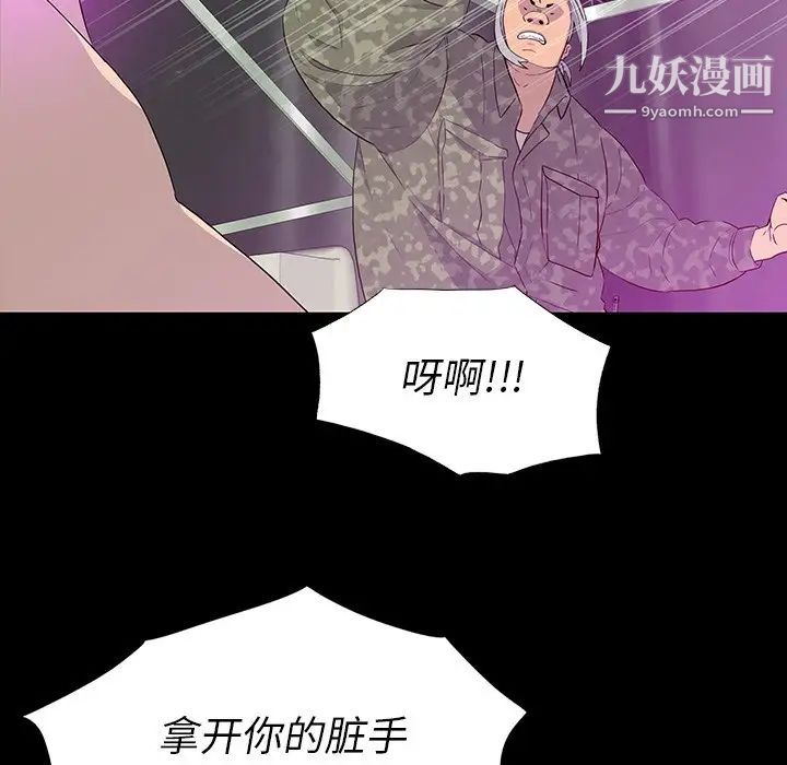 同室操戈，第13話，第 11 页