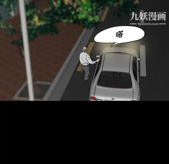 同室操戈，第13話，第 103 页