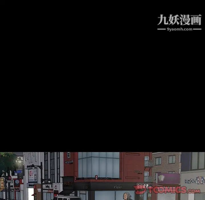同室操戈，第13話，第 69 页