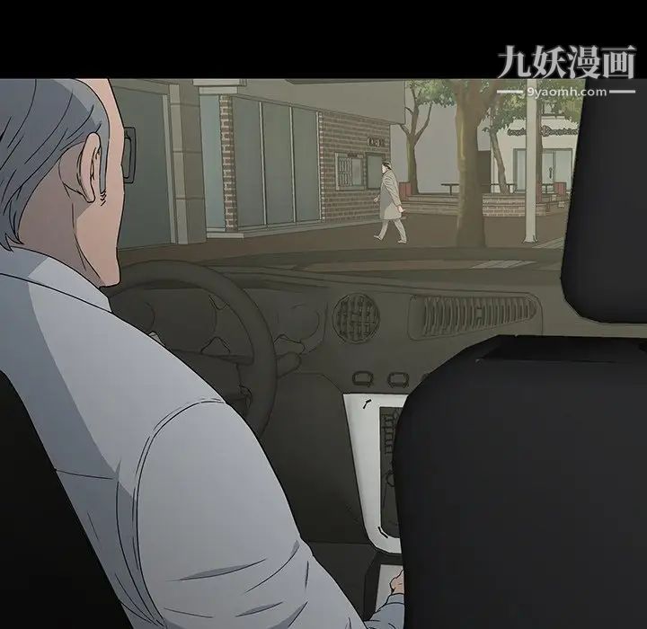 同室操戈，第13話，第 95 页