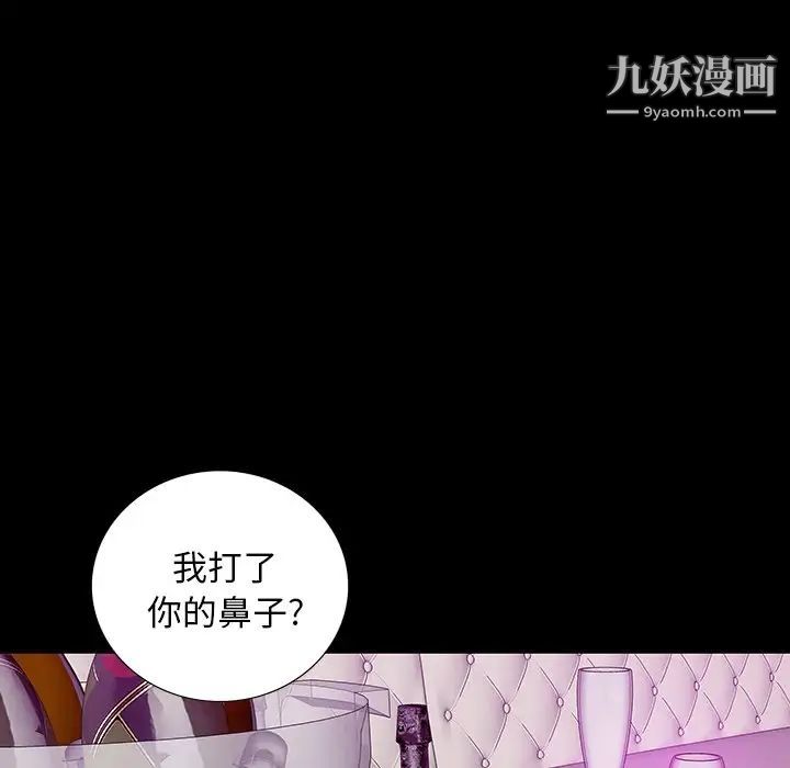 同室操戈，第13話，第 28 页