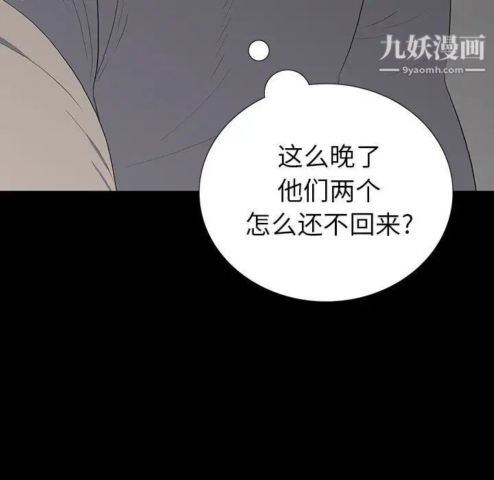 同室操戈，第13話，第 64 页