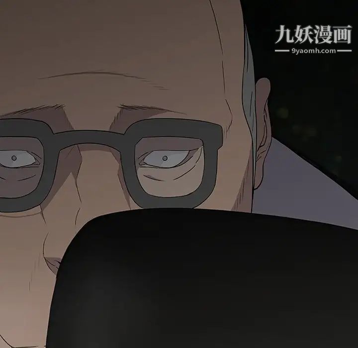 同室操戈，第14話，第 5 页