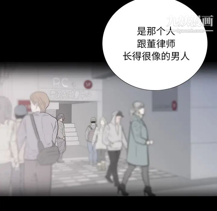 同室操戈，第14話，第 25 页