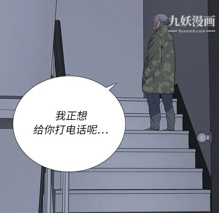 同室操戈，第14話，第 44 页