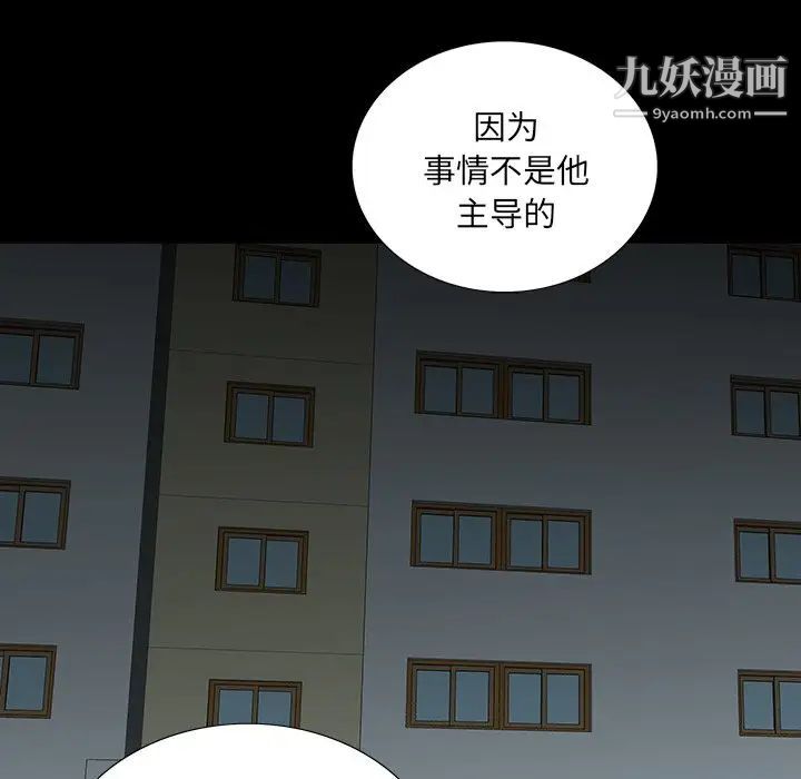 同室操戈，第14話，第 103 页