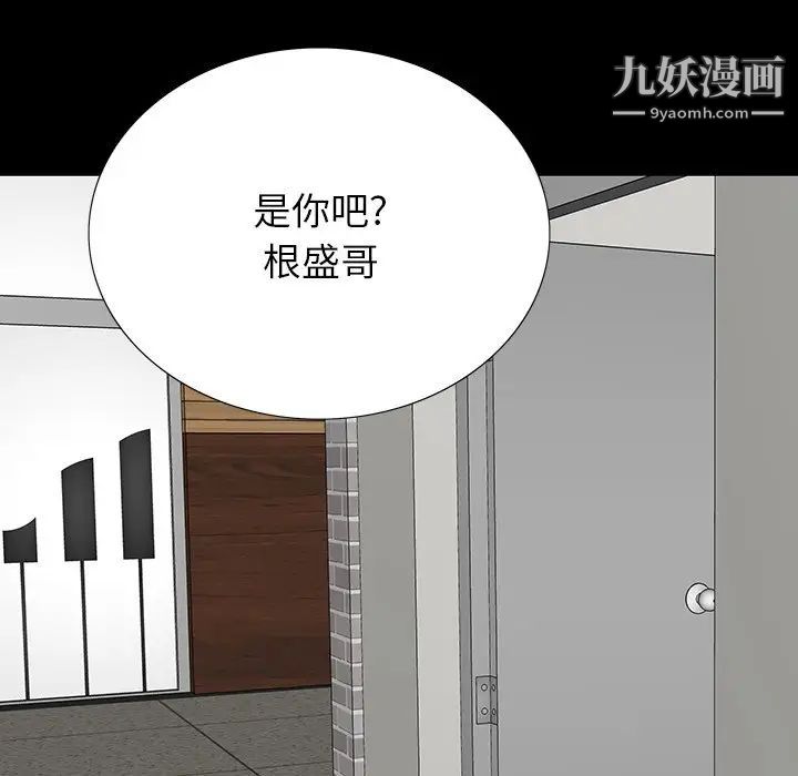 同室操戈，第14話，第 40 页