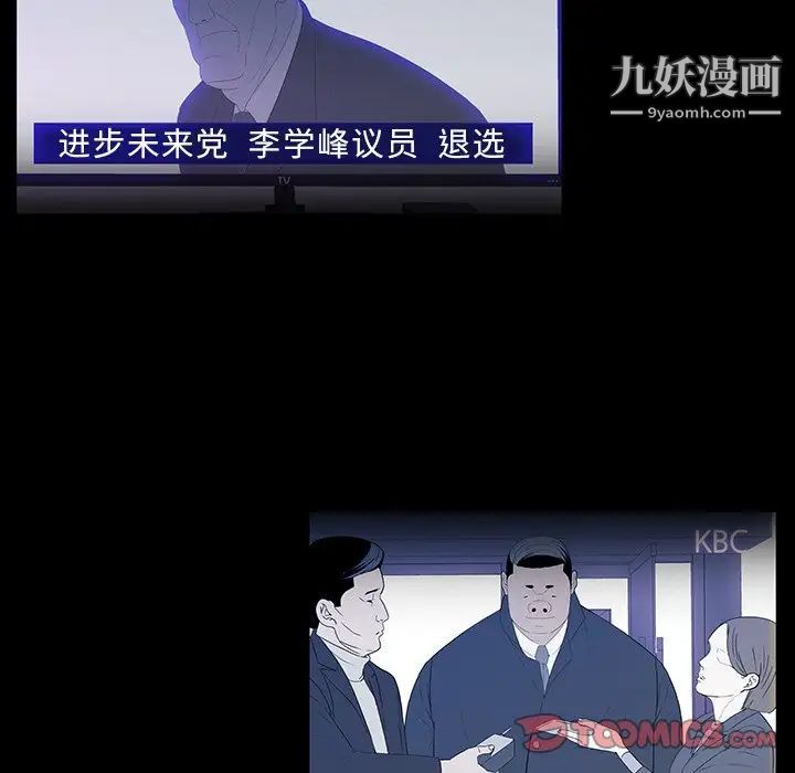 同室操戈，第14話，第 84 页