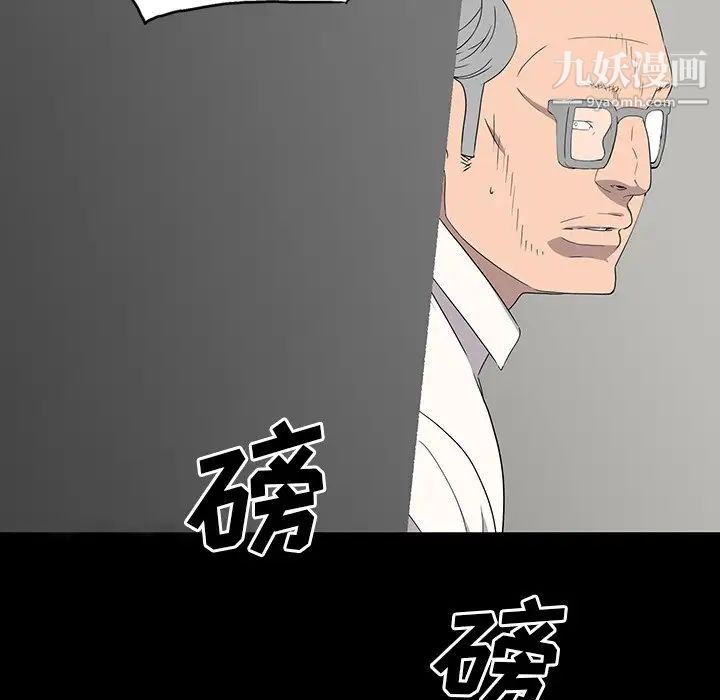 同室操戈，第14話，第 65 页