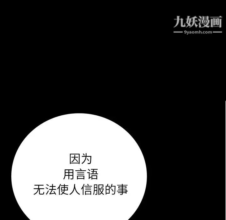 同室操戈，第14話，第 8 页