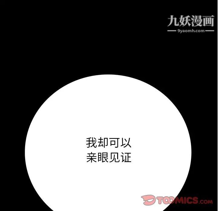 同室操戈，第14話，第 12 页