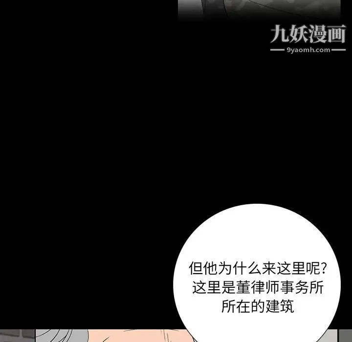 同室操戈，第14話，第 28 页