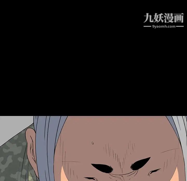 同室操戈，第14話，第 77 页