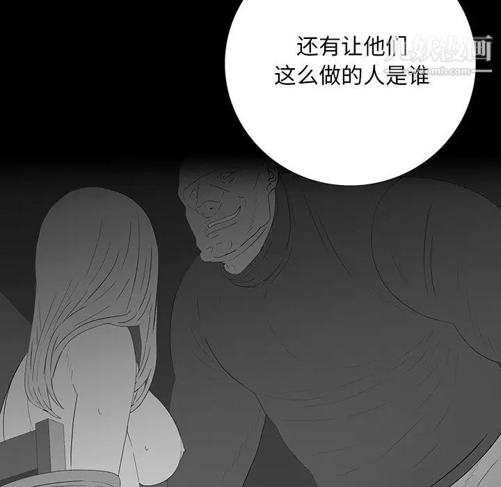 同室操戈，第15話，第 125 页