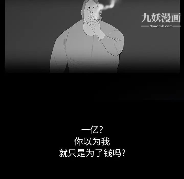 同室操戈，第15話，第 106 页